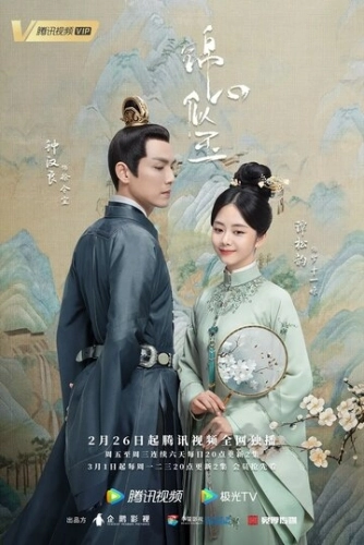 Нефритовое сердце Ши () смотреть онлайн